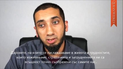 ЗА КОГО СА ЗАПОВЕДИТЕ НА АЛЛАХ-!