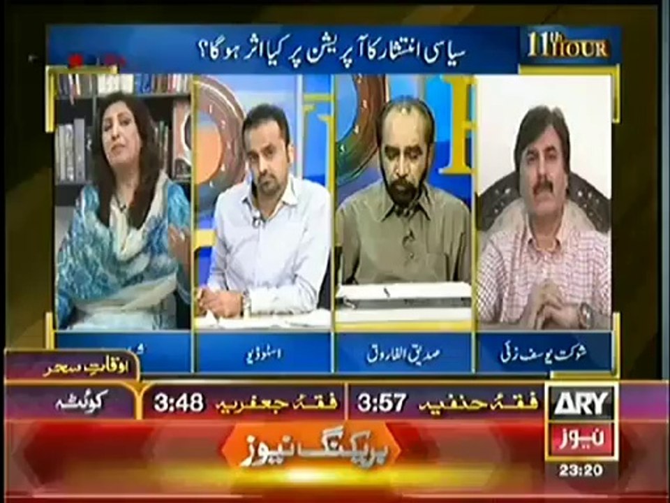 11th Hour (Kia Peoples Party Tsunami March Ka Sath Degi--) – 1st July 2014