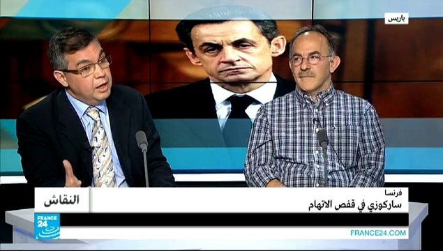 النقاش - فرنسا .. ساركوزي في قفص الاتهام