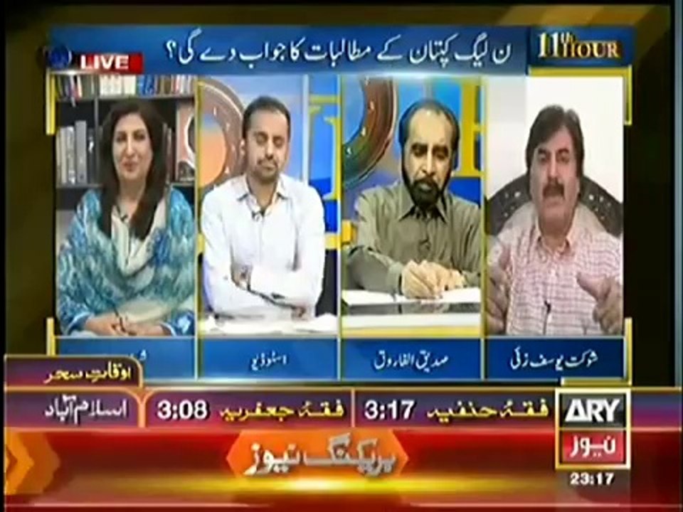 11th Hour (1st July 2014) Kia Peoples Party Tsunami March Ka Sath Degi