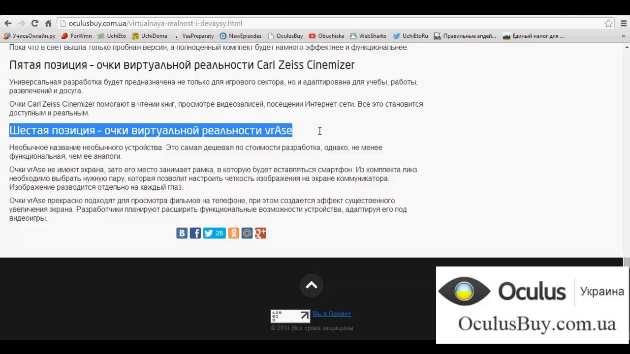 Виртуальная реальность и девайсы