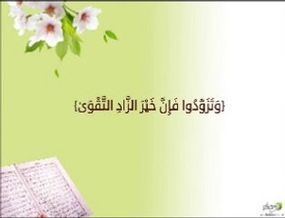 الجزء الثاني ( البقرة ) بصوت عبدالله المطرود