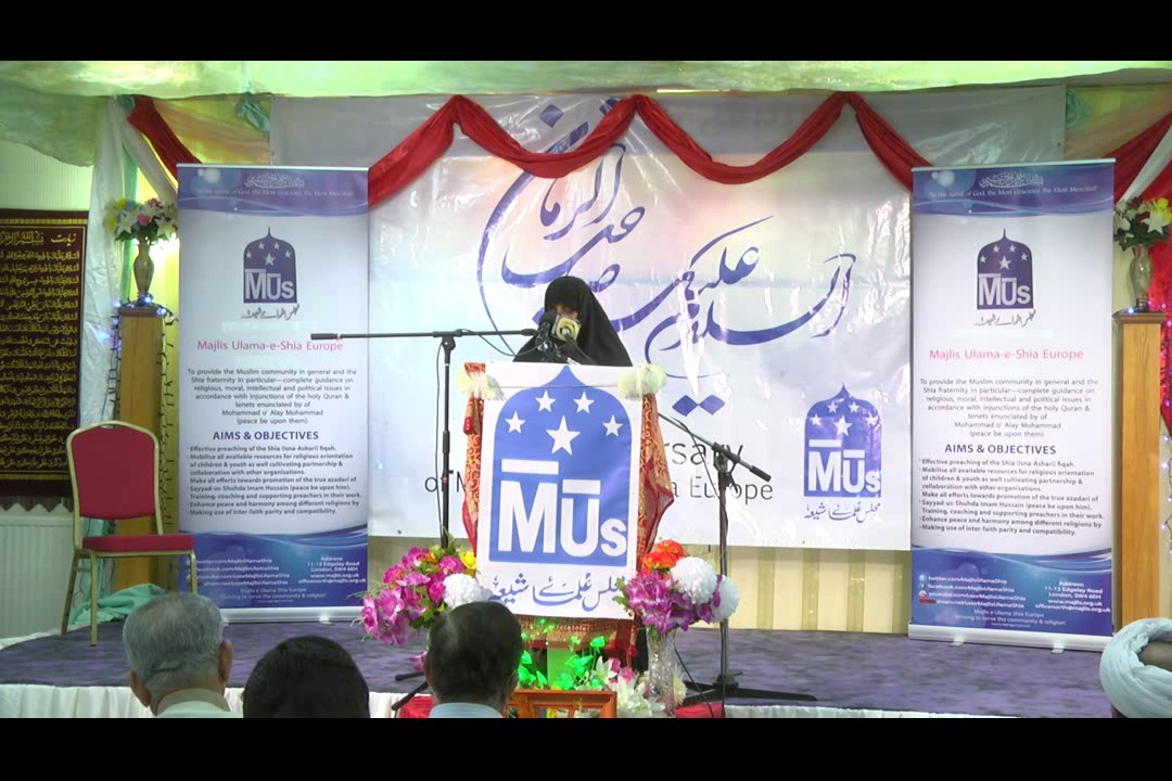 WaliAsr Convention 2014 Majlis Ulama Shia Europe P2