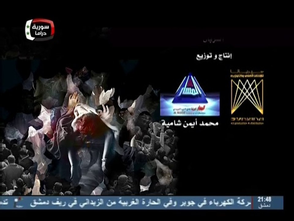 مسلسل القربان النهاية