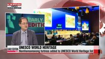 Korea's Namhansanseong Fortress added to UNESCO list of World Heritage Expert analysis