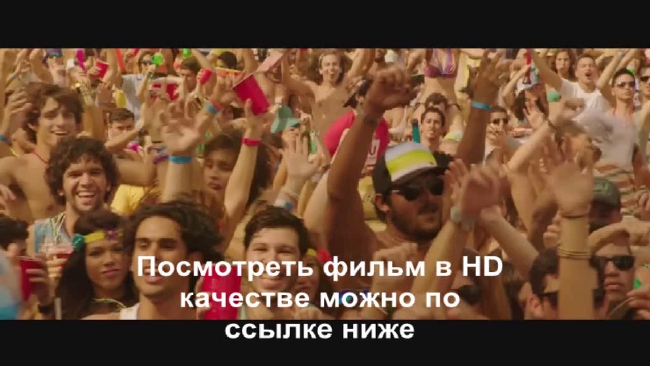 Мачо и ботан 2 hd