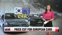 Tariffs on imported European cars lowered as Korea-EU FTA enters fourth year