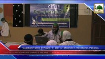 News 29 June - Guardians' Ijtima by Majlis e Dar ul Madinah in Rawalpindi (1)