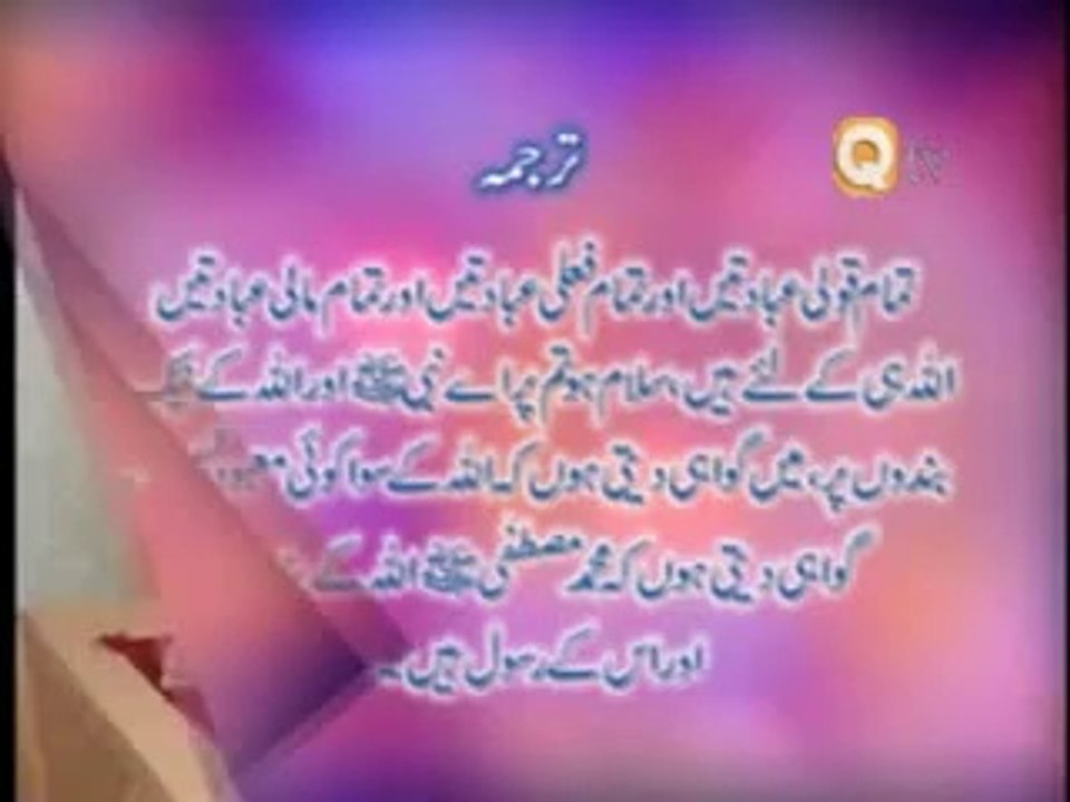 Namaz in Urdu