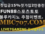 라이브럭비‥‥‥Ж▷▷mbc7.ze.am◁◁Ж‥‥‥식보사이트