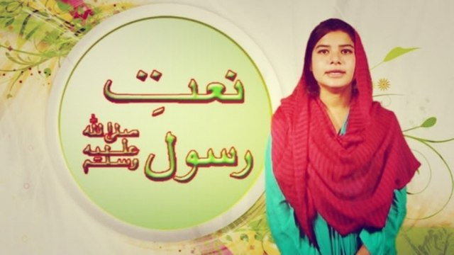 Erum Arshad - Gunahon Ki Nahi Jati Hai Aadat