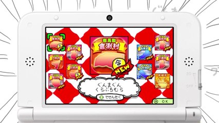 Gunma no Yabô - Trailer officiel