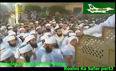 Descargar video: Roshni Ka Safar  most beautiful bayan maulana Tariq Jameel 2nd Ramzan  1st July 2014 part 3