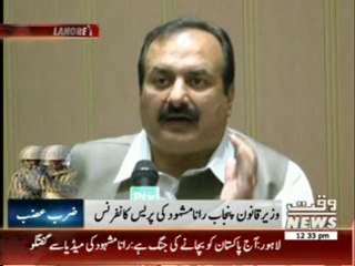 Punjab Law Minister Rana Mushood's Press Conference 02 July 2014