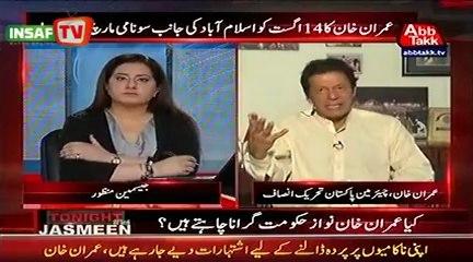 Ultimate goal of Tsunami March EXPLAINED by IMRAN KHAN