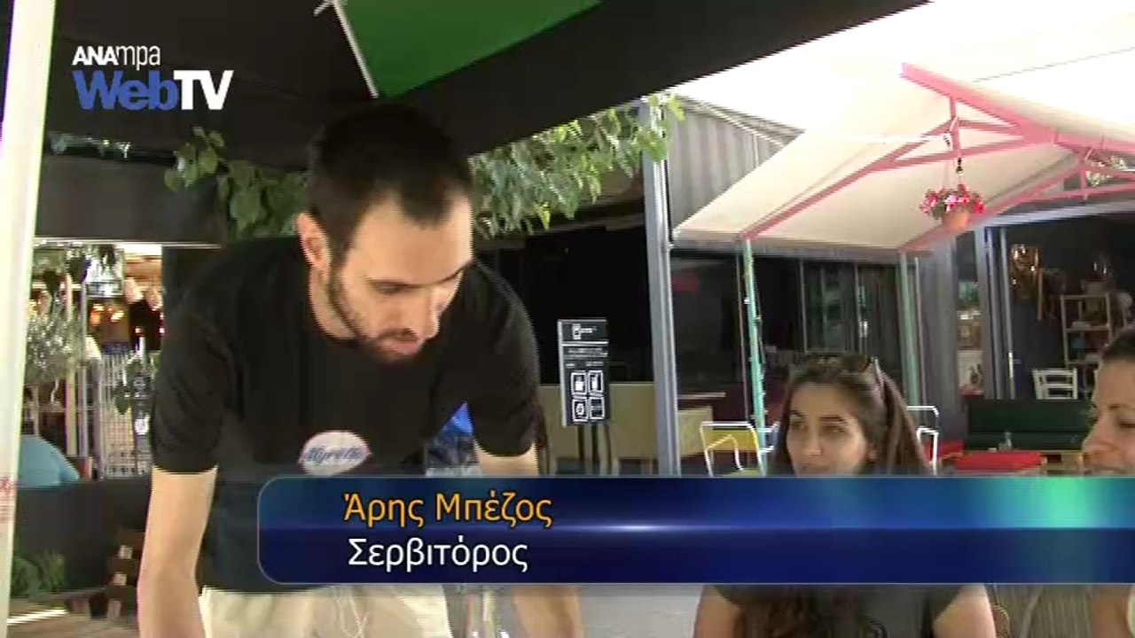 «Μyrtillo»: Tο καφέ της ευκαιρίας για τα άτομα με ειδικές ικανότητες
