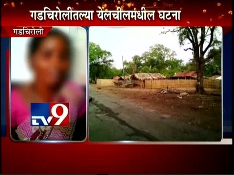 Minor Girl GANGRAPED in Gadchiroli-TV9