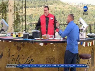 #خف_تصوم - الشيف/ ريتشارد: طريقة عمل شوربة القيما وصيادية السمك وزنود الست بالقشطة