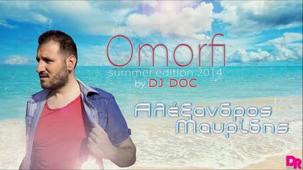 Αλέξανδρος Μαυρίδης - Όμορφη (Summer Edition Official Remix By DjDoc)