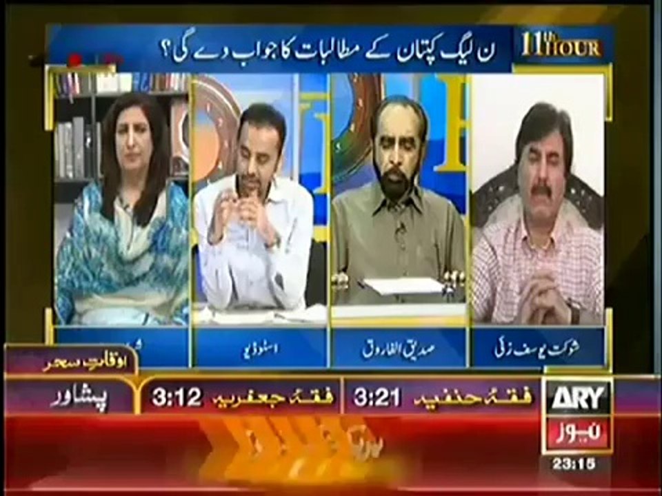 11th Hour - 1st July 2014 - Kia PPPP Tsunami March Ka Sath Degi -- 1 July