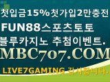 인터넷토토▶▶SHUT9.KRO.KR◀◀바두기싸이트