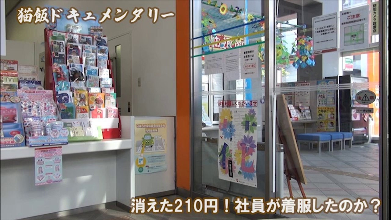 売上をネコババしてはいけません！日本郵便