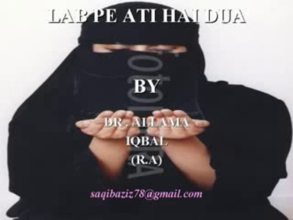 Lab Pe Ati Hai Dua  - Dr. Allama Muhammad Iqbal