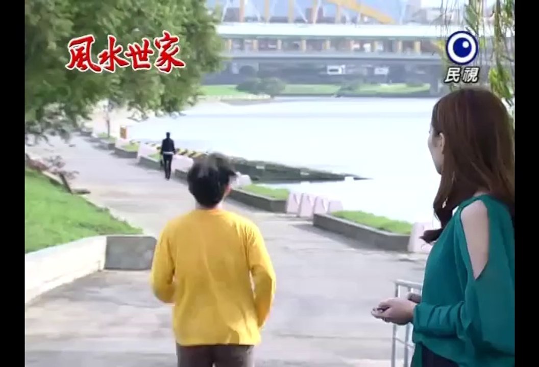 風水世家第336集片段