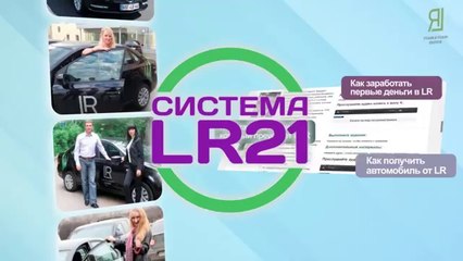 Система увеличения дохода