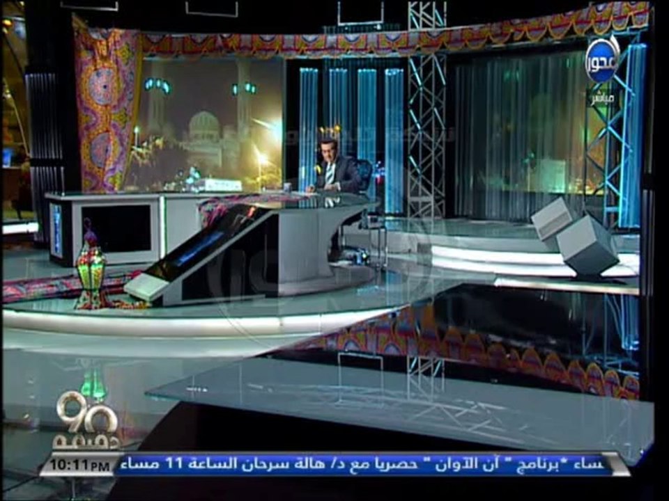 #90دقيقة -وزارة الداخلية تعلن القبض علي المتهمين بتفجيرات محطة مترو الانفاق بشبرا الخيمة