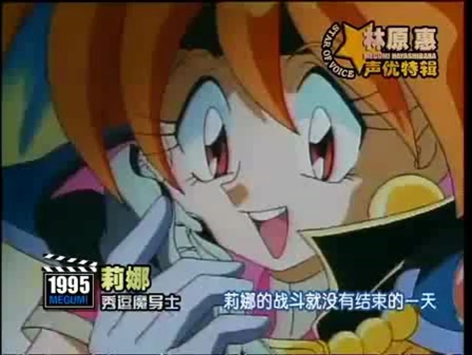 STAR of VOICE - the works of MEGUMI HAYASHIBARA (1986 - 2007)