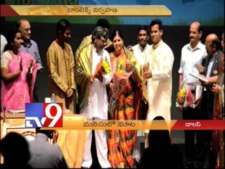 Sirivennela Sitaramasastri couple felicitated in Dallas - USA