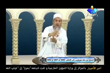 Algerie   Cheikh Chemseddine l'Aid el Adha