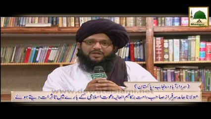 Package - Maulana Hamid Sarfaraz Sahib Dawateislami kay baray may Tassurat (1)