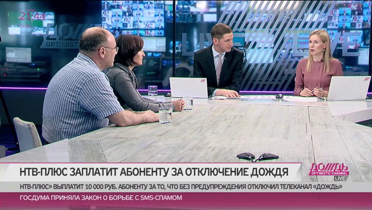 Как зрительница «Дождя» выиграла суд у «НТВ-плюс» из-за отключения канала