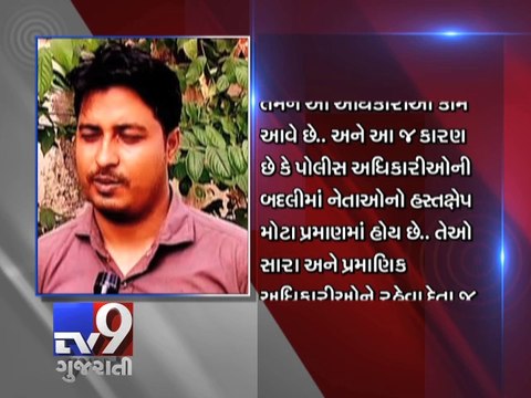 Why Maharashtra Ministers always seek transfer of IAS officers? - Tv9 Gujarati