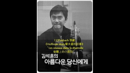 金錫勛廣播《给美丽的妳》音頻0703