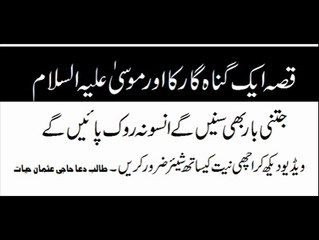 nai الله تو معاف کرنے تو تیار ہے، لیکن افسوس کہ ہم