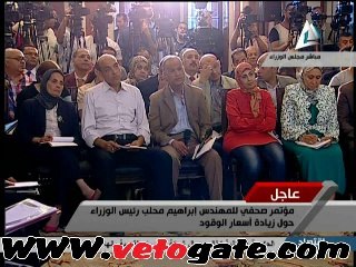 علامات التوتر تظهر على "محلب" خلال مؤتمر "رفع الدعم"