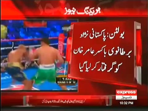 Breaking News - Pakistani British Boxer Amir Khan Arrested - Boxer Aamir Khan arrested
