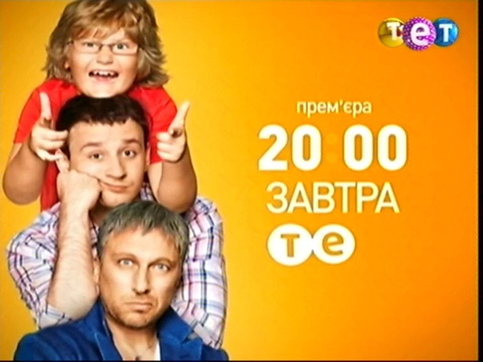 Два отца и два сына (ТЕТ, 8.12.2013) Анонс