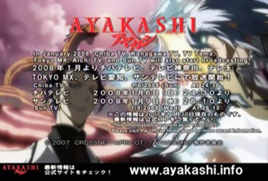 Ayakashi - Trailer