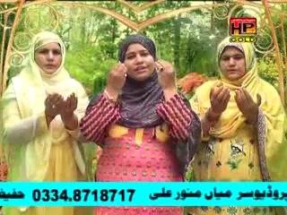 Rateen mangyan doawan ( Arooj munir 03049694450 ) HP GOLD 03004154144