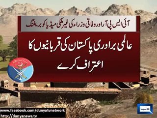 Pakistan urges Afghanistan to arrest Mullah Fazlullah.