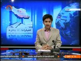ٰاخبارات کا جائزہ | Revise relations with israel | Newspapers Review|Sahar TV Urdu