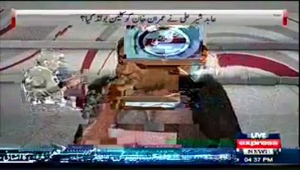 Abid Sher Ali , imran Khan ki tarif karty hoey 02.07.2014