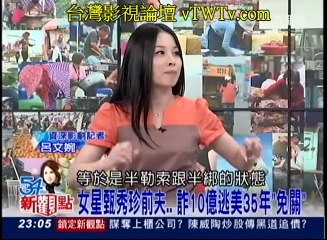 20140703【54新觀點】part3