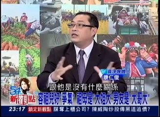 20140703【54新觀點】part4