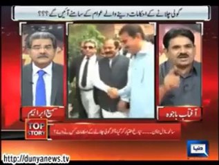 Punjab Government's Fake Judicial July 2014