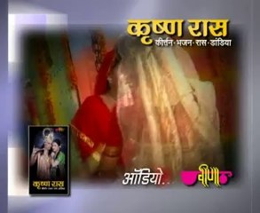 Krishna Raas | Album Video Promo